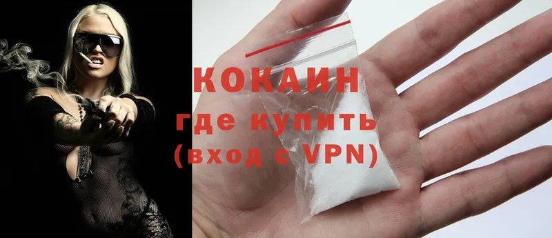 Cocaine Fish Scale  купить наркотики сайты  Навашино 